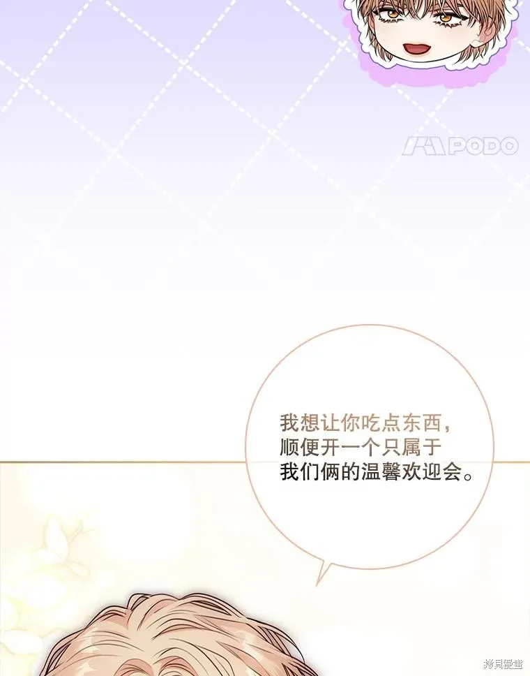 第89话 第74页