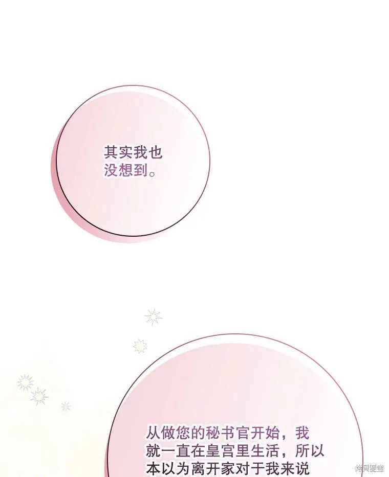 第89话 第86页