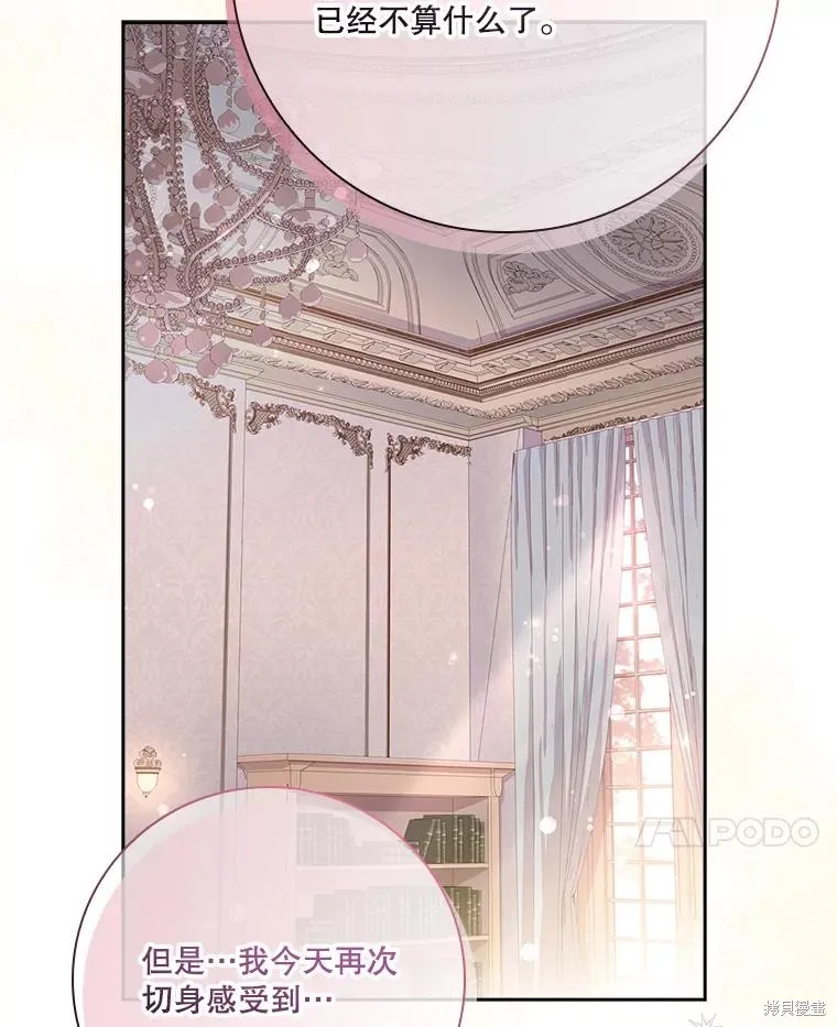 第89话 第87页