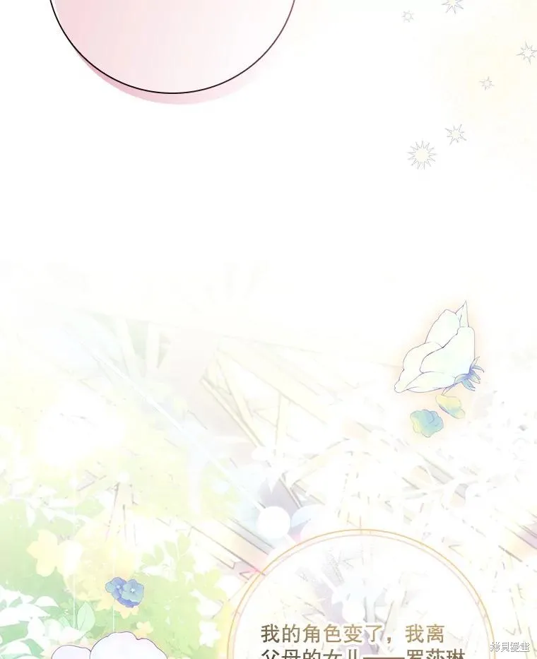第89话 第88页