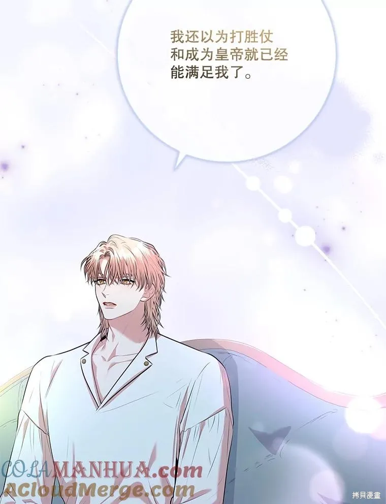 第89话 第97页