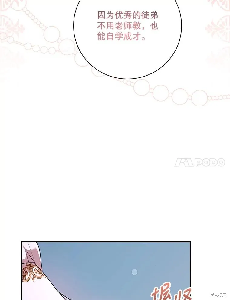 第89话 第104页