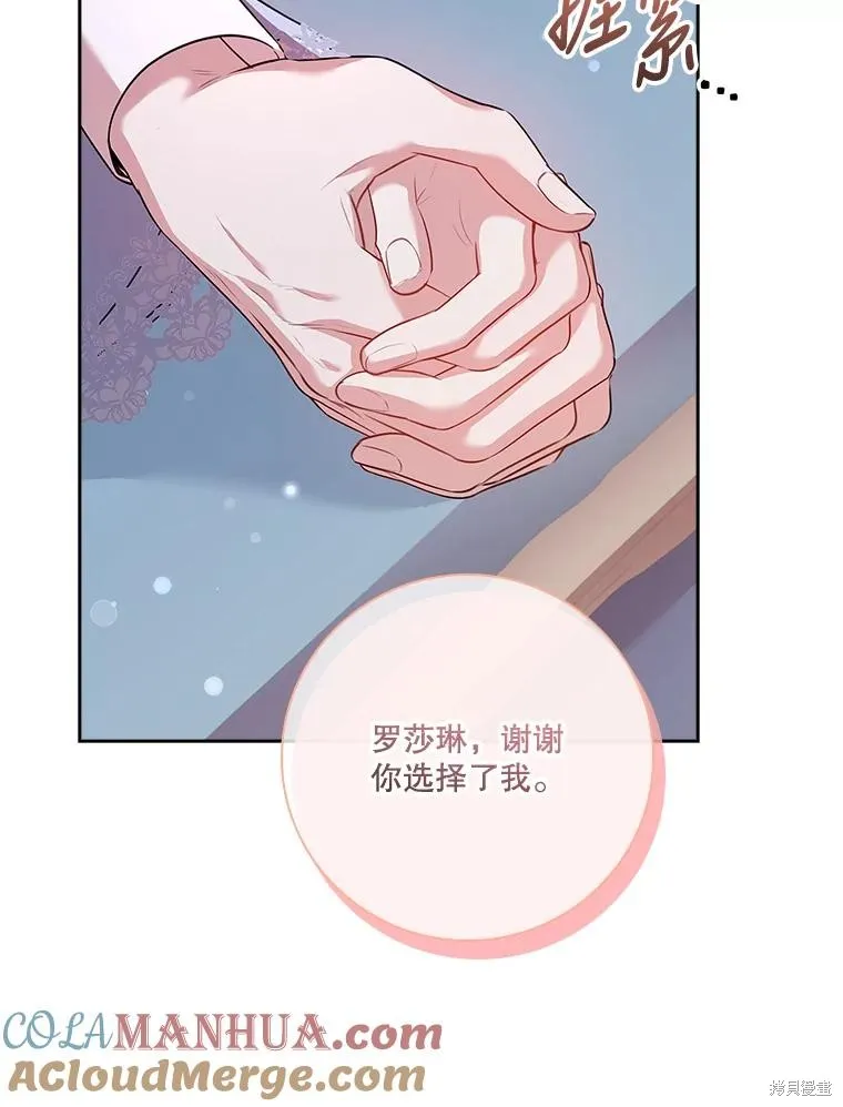 第89话 第105页