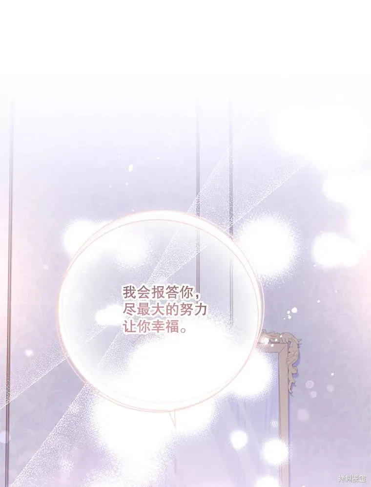 第89话 第106页
