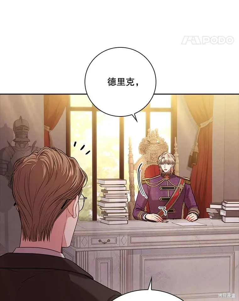 第88话 第8页