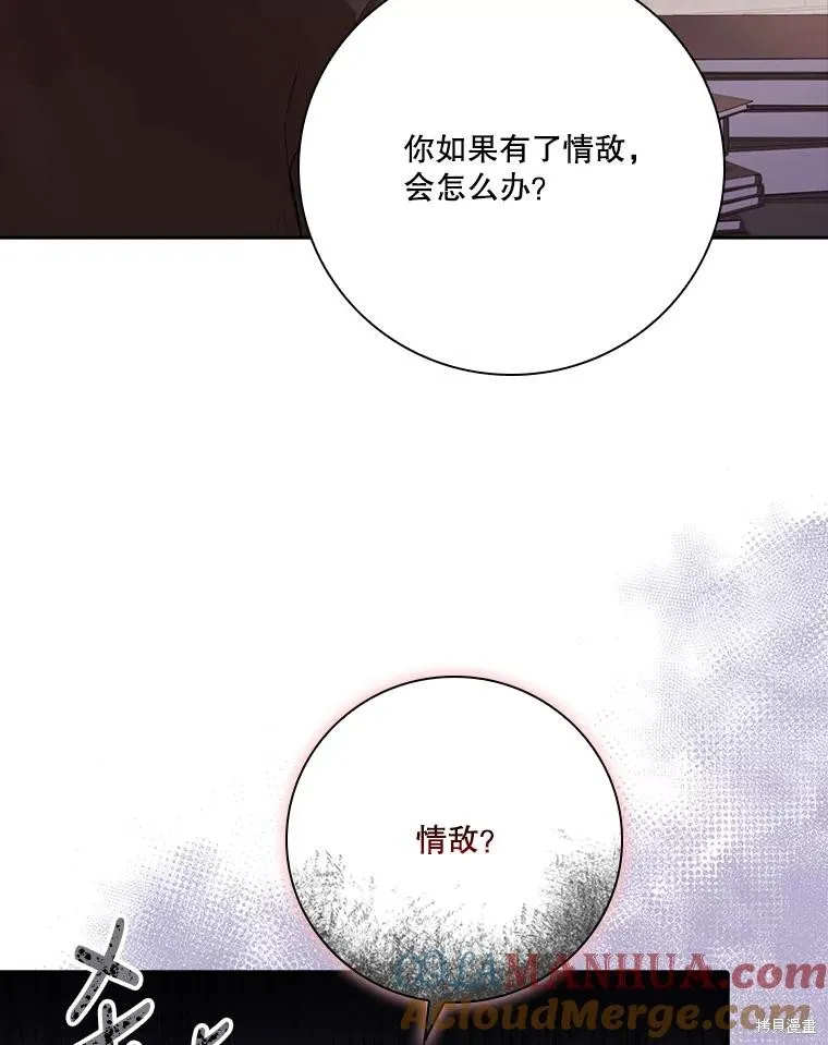 第88话 第9页