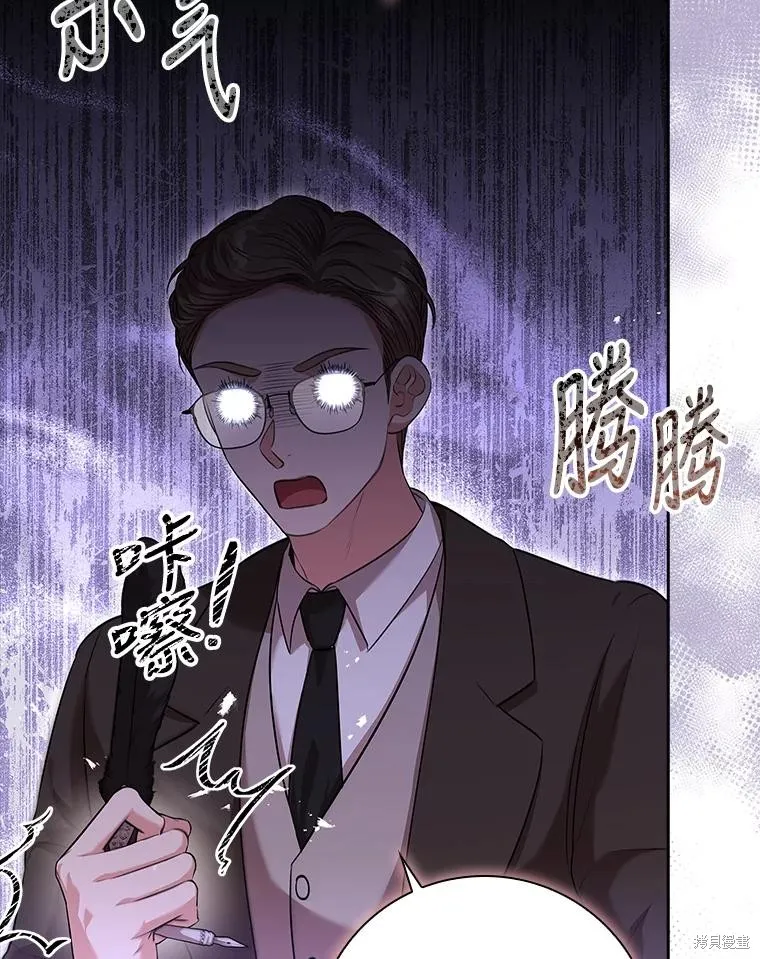 第88话 第10页