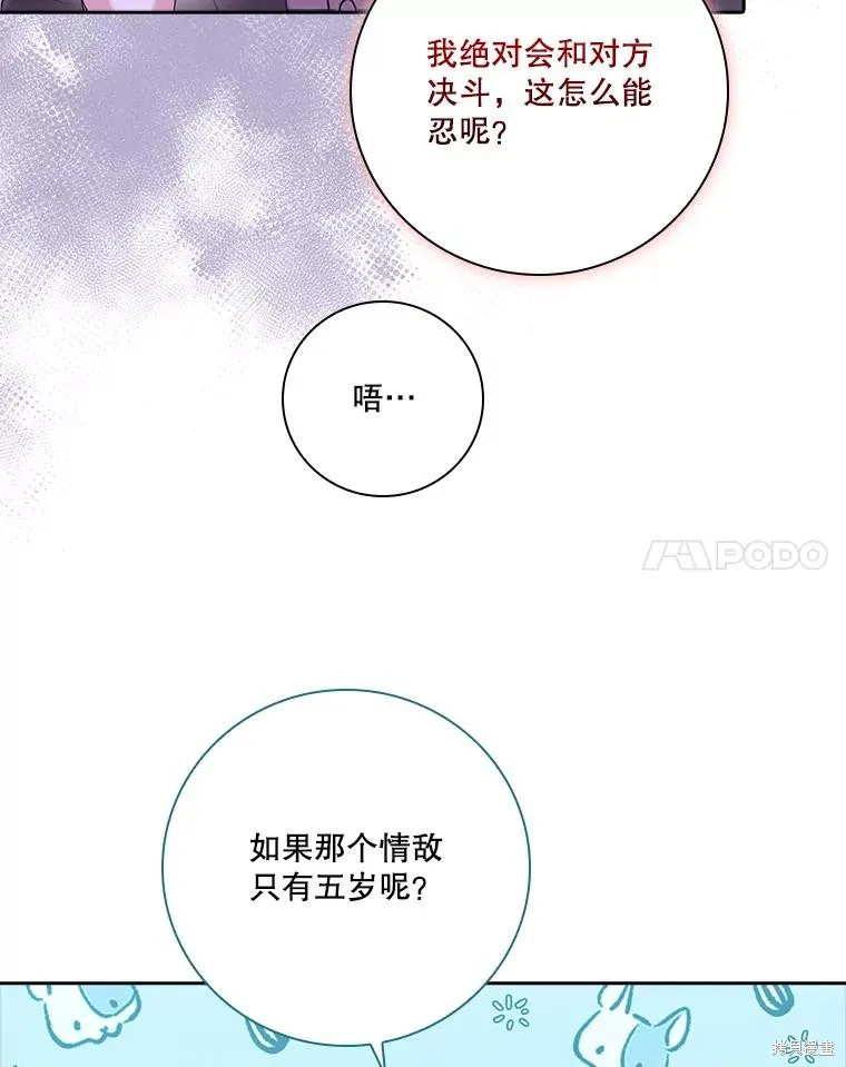 第88话 第11页
