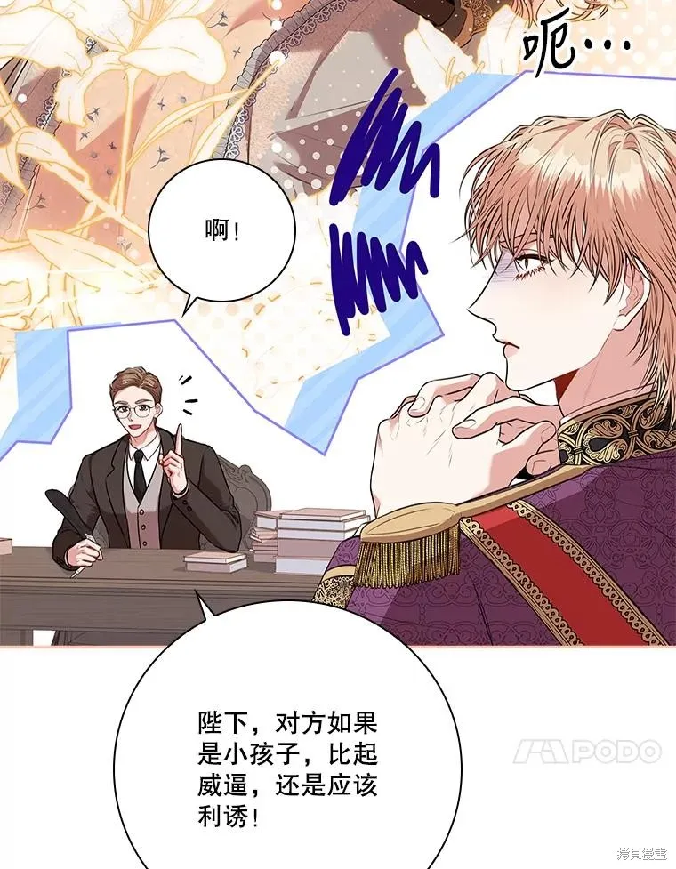 第88话 第14页