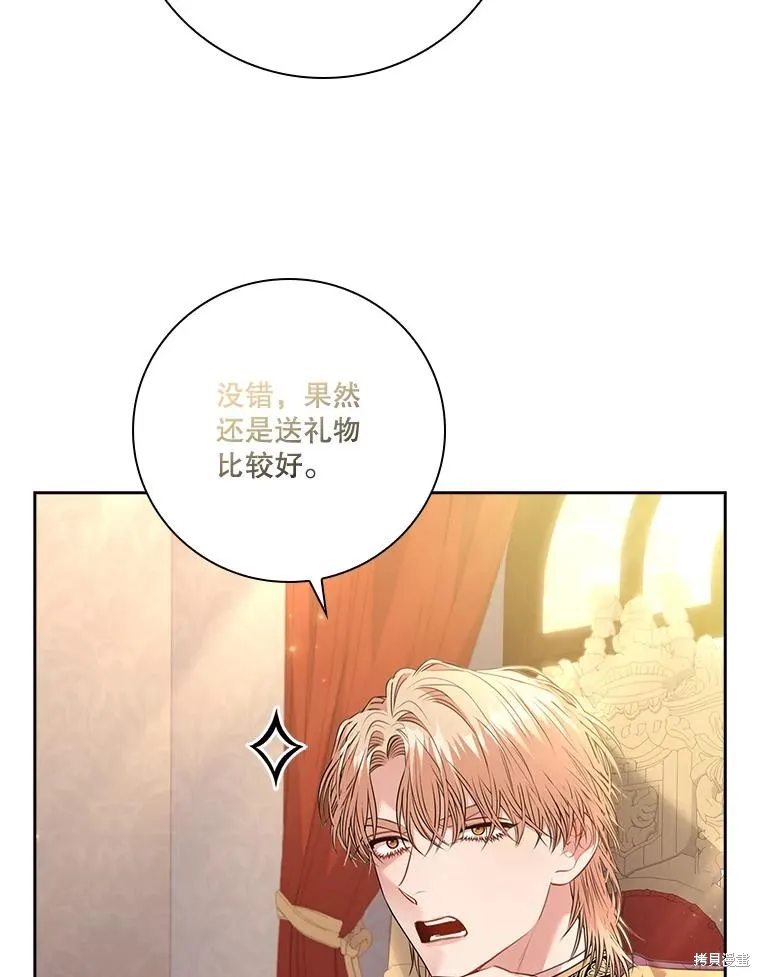 第88话 第15页