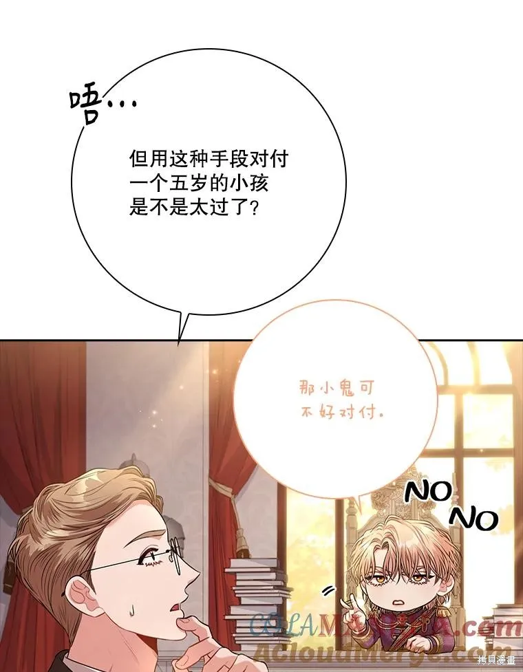第88话 第17页
