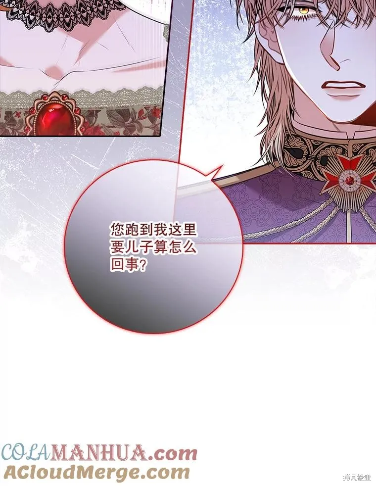 第88话 第25页