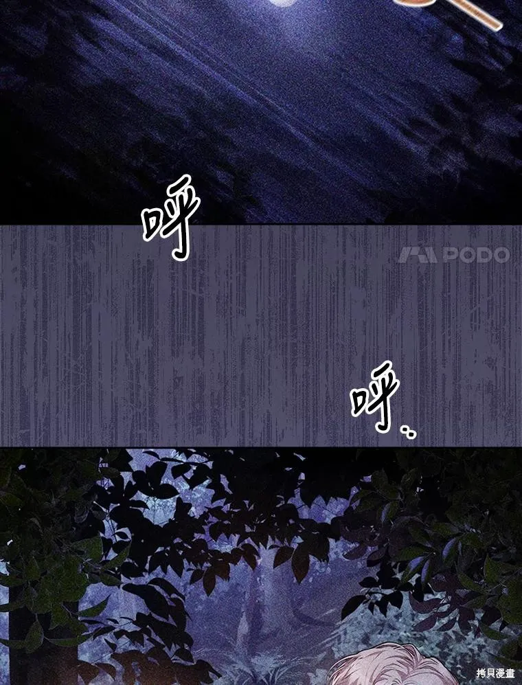 第88话 第31页