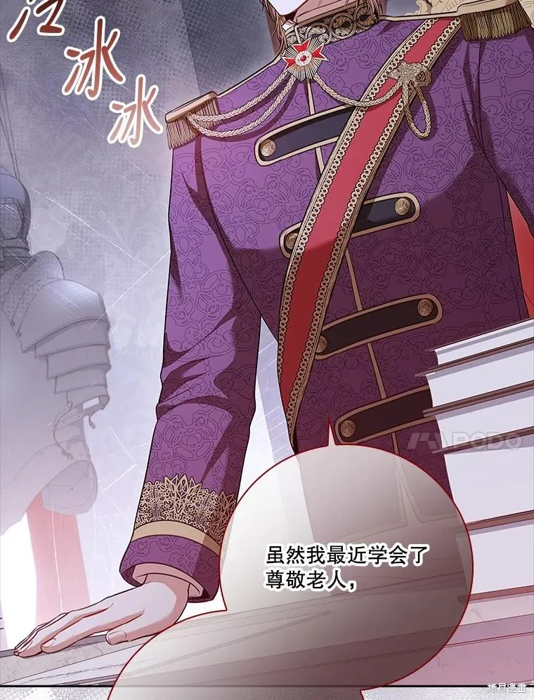 第88话 第34页