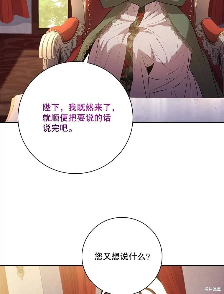 第88话 第40页