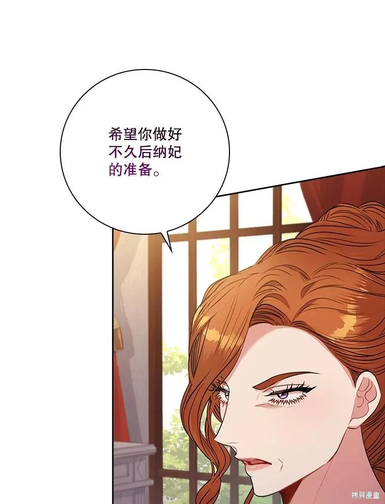 第88话 第42页