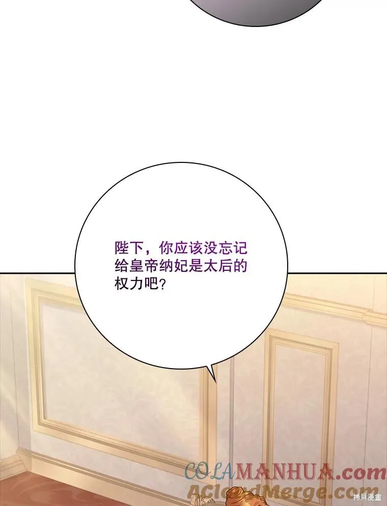 第88话 第45页