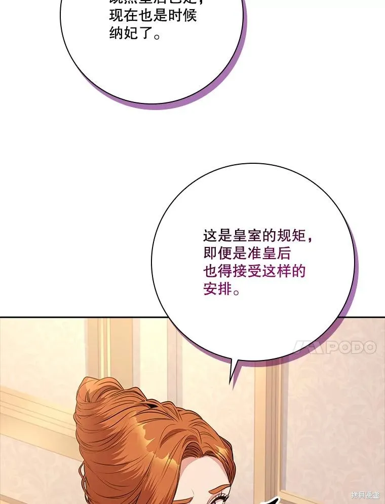 第88话 第47页
