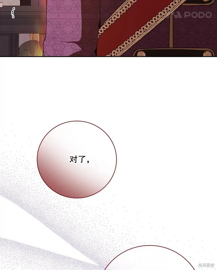 第88话 第51页