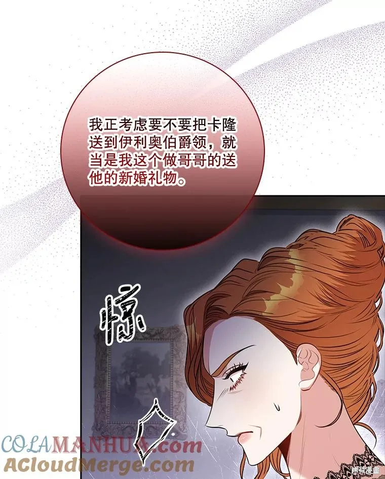 第88话 第53页