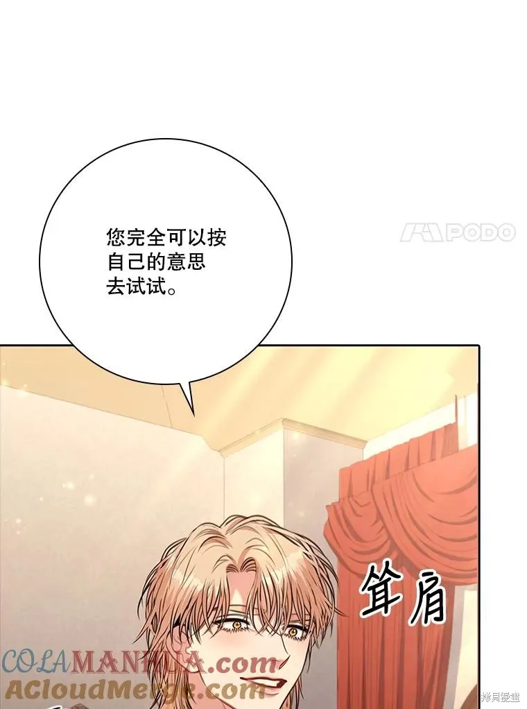 第88话 第61页