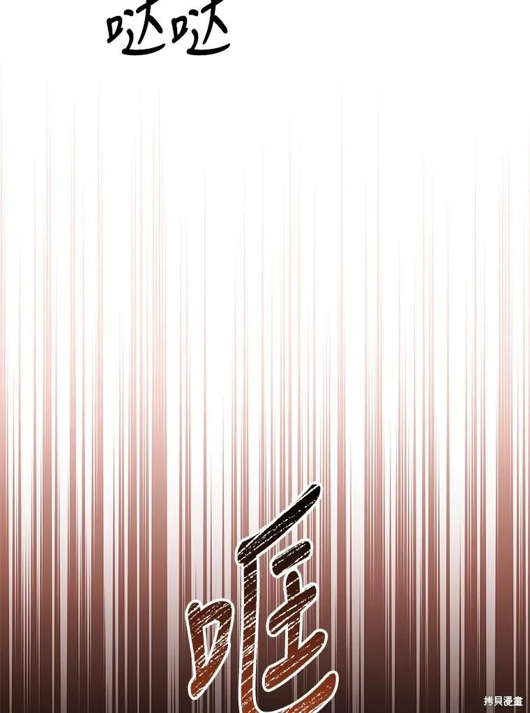 第88话 第66页