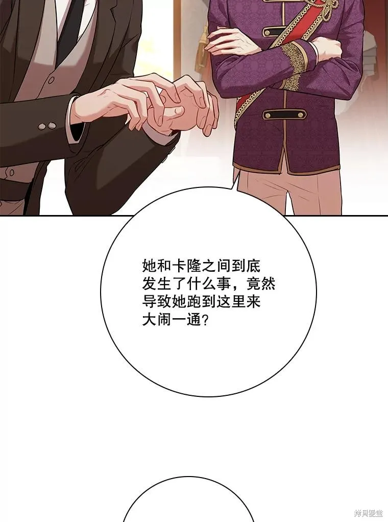 第88话 第68页
