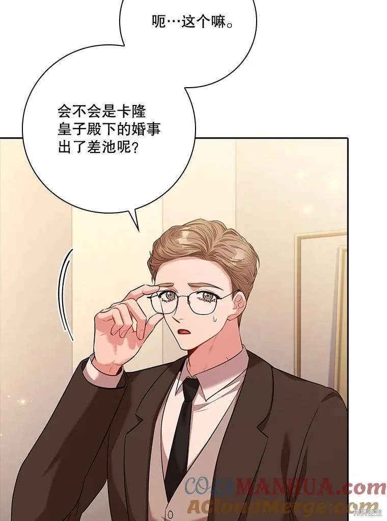 第88话 第69页