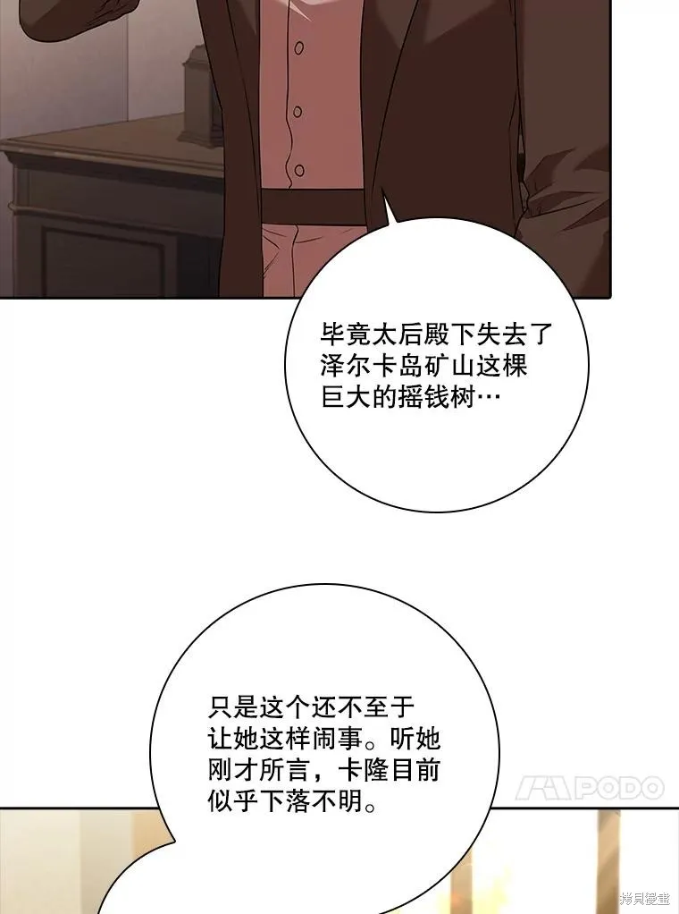 第88话 第70页