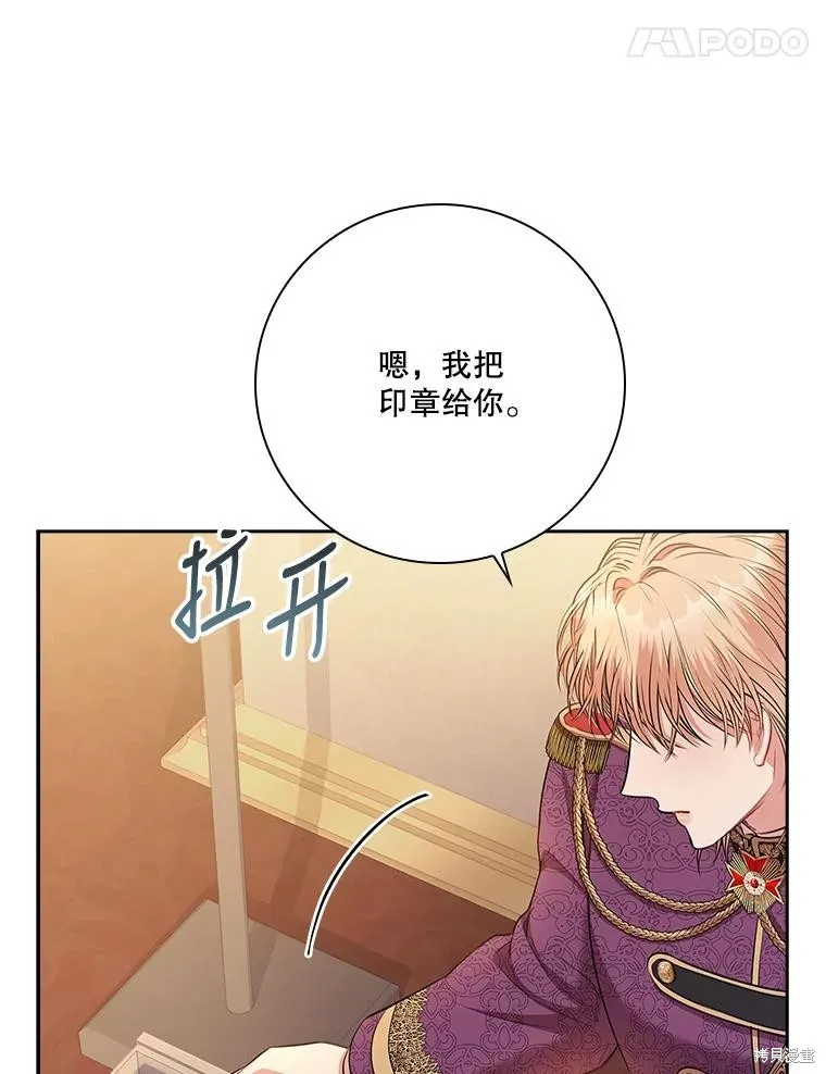 第88话 第74页