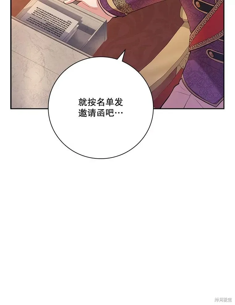 第88话 第75页