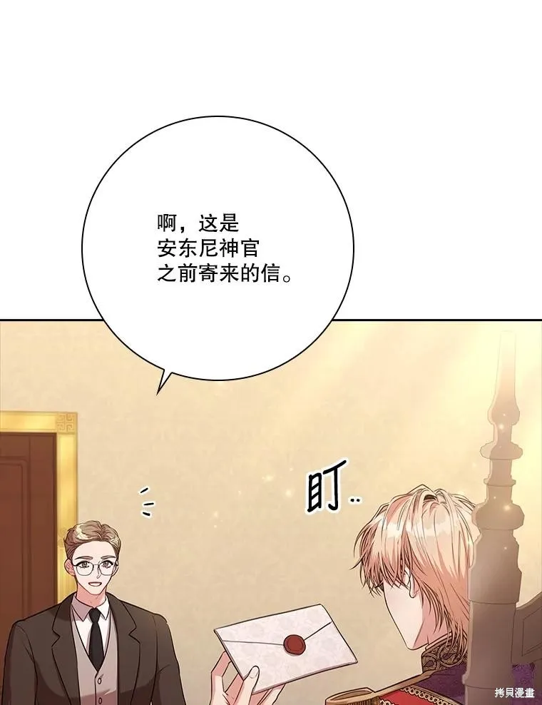 第88话 第78页