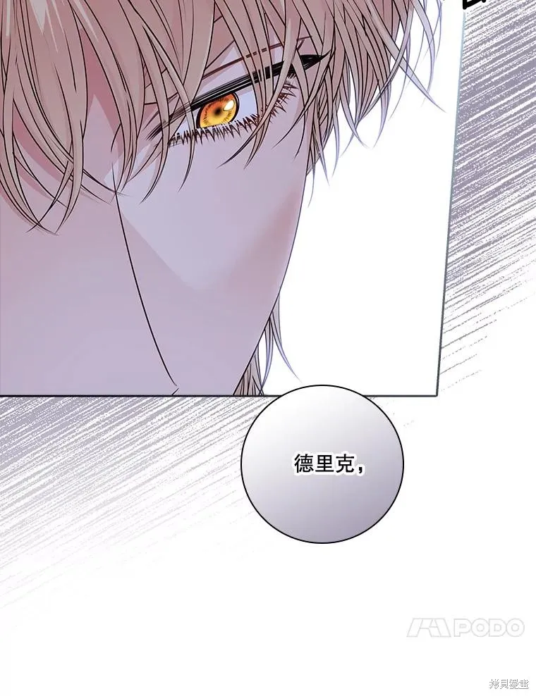 第88话 第83页