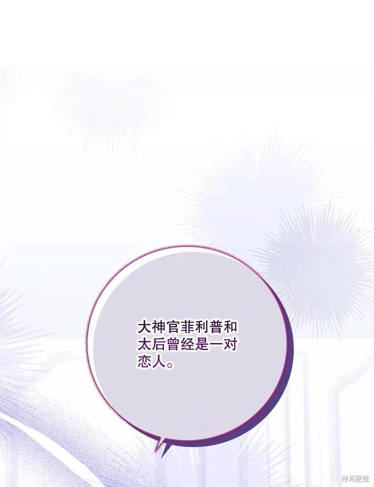 第88话 第84页