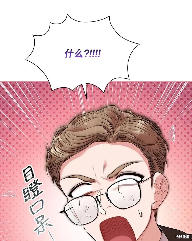 第88话 第86页