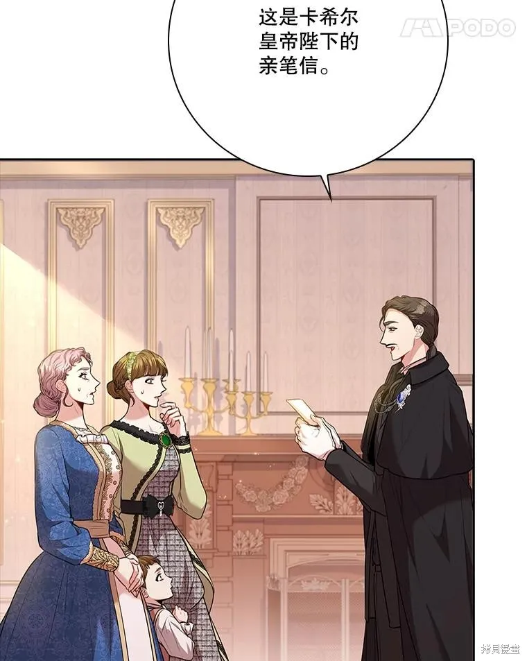 第88话 第94页