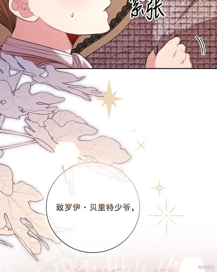 第88话 第96页