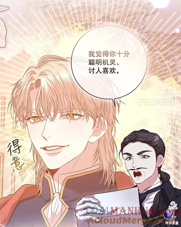 第88话 第97页