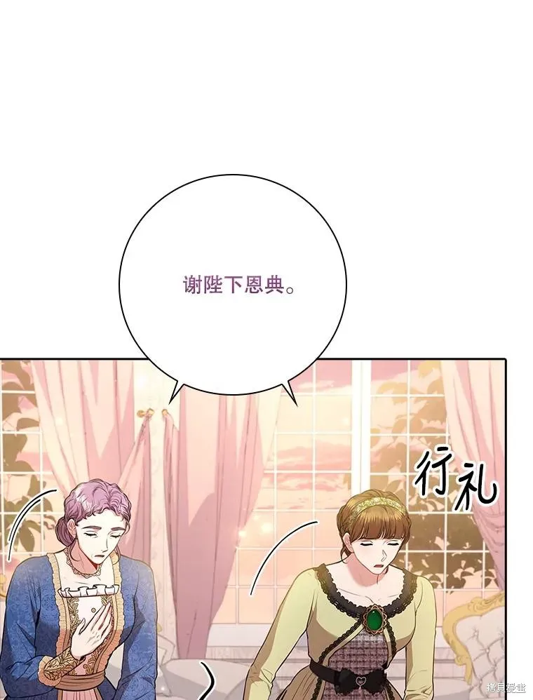 第88话 第99页