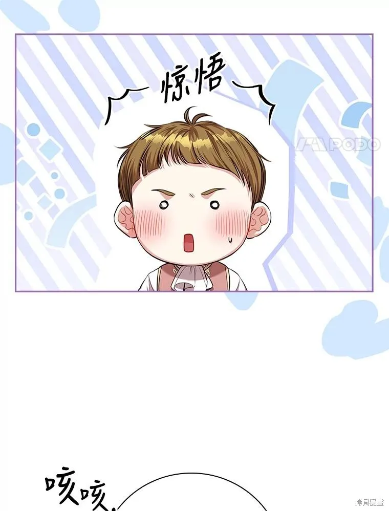 第88话 第107页