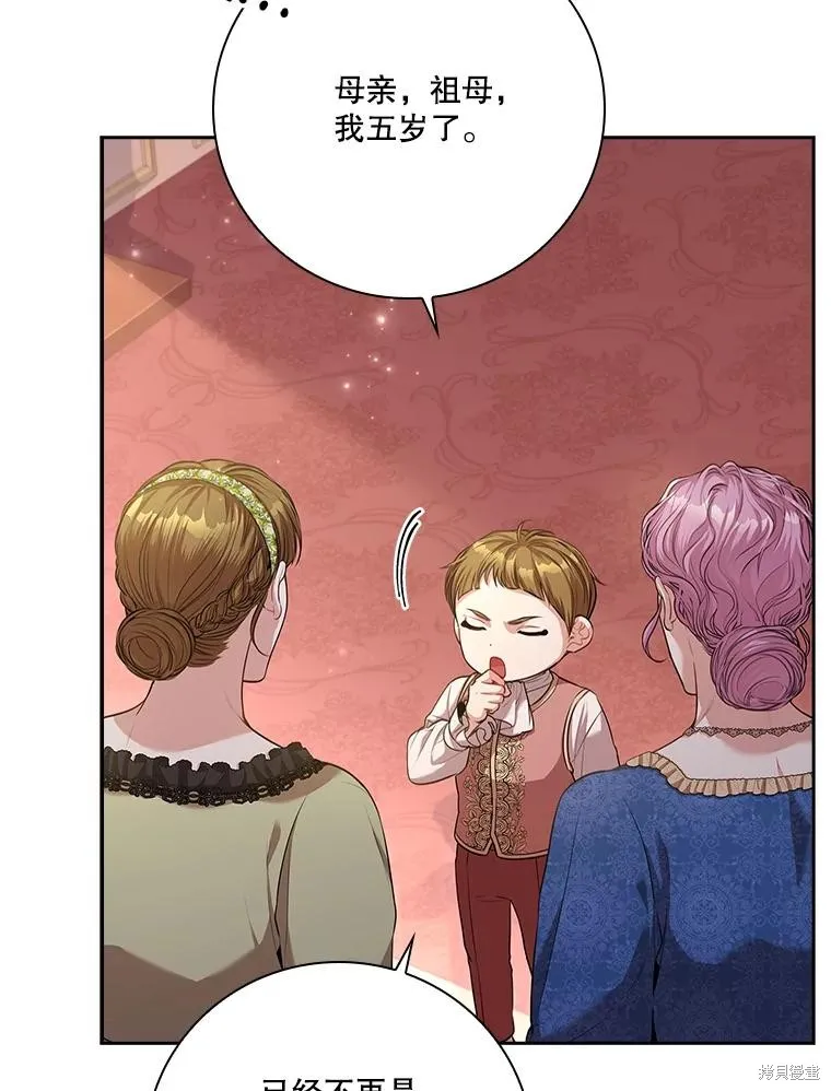 第88话 第108页