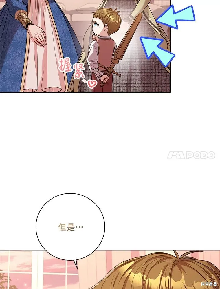 第88话 第110页