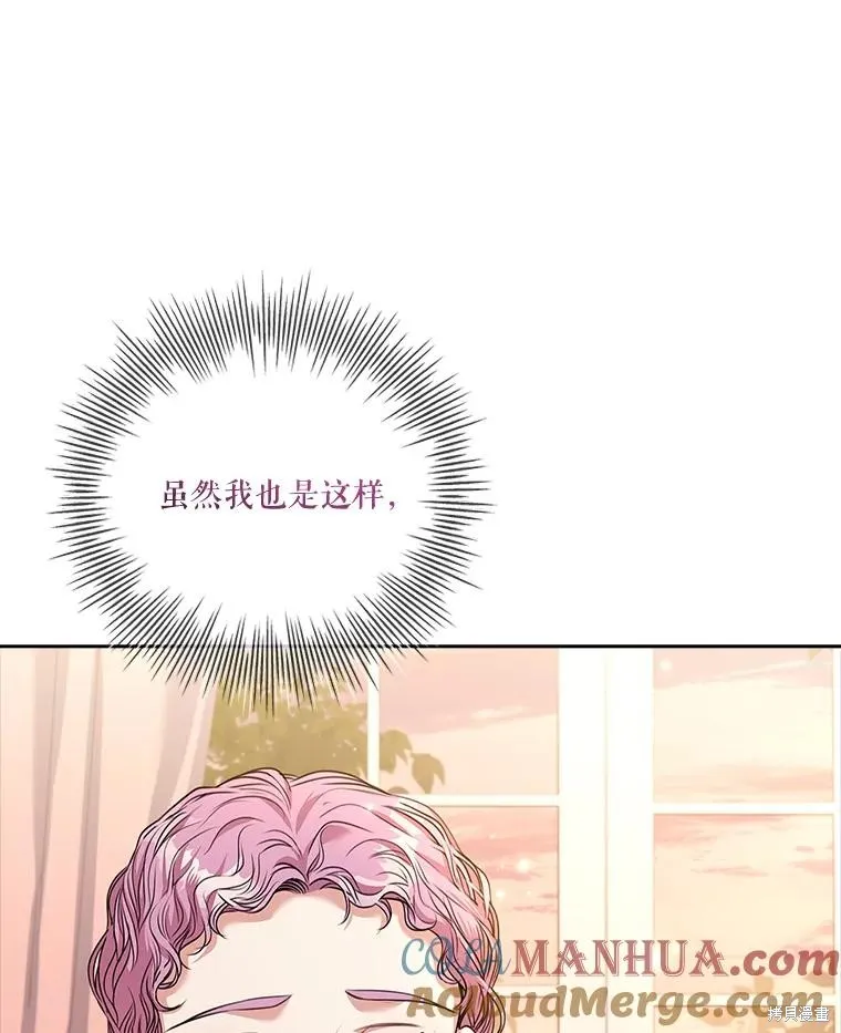 第88话 第121页