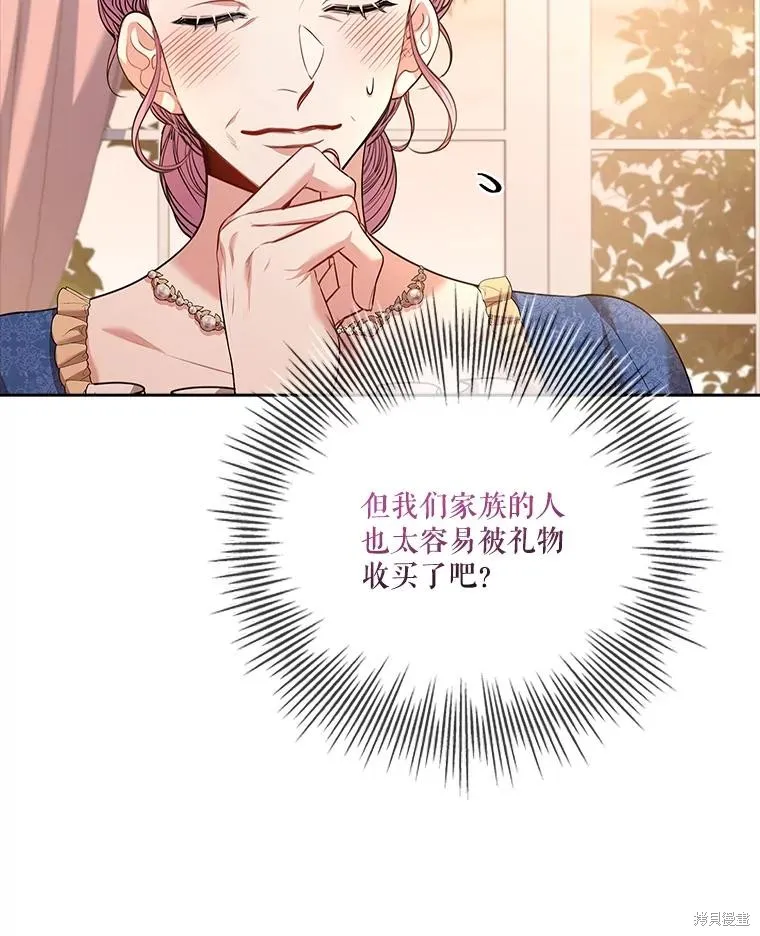 第88话 第122页