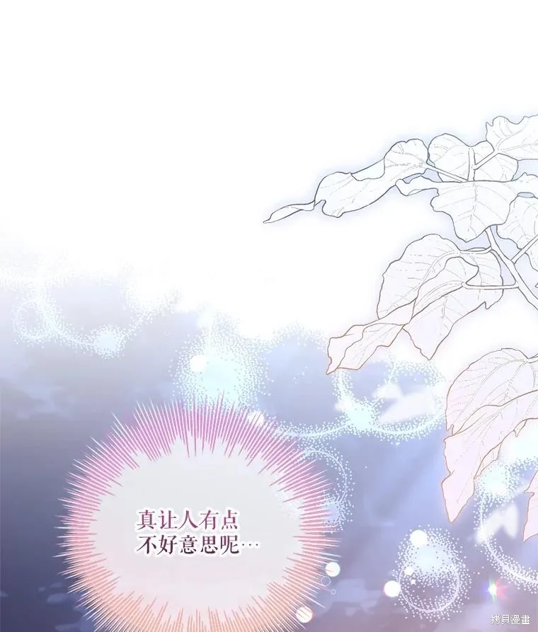 第88话 第123页