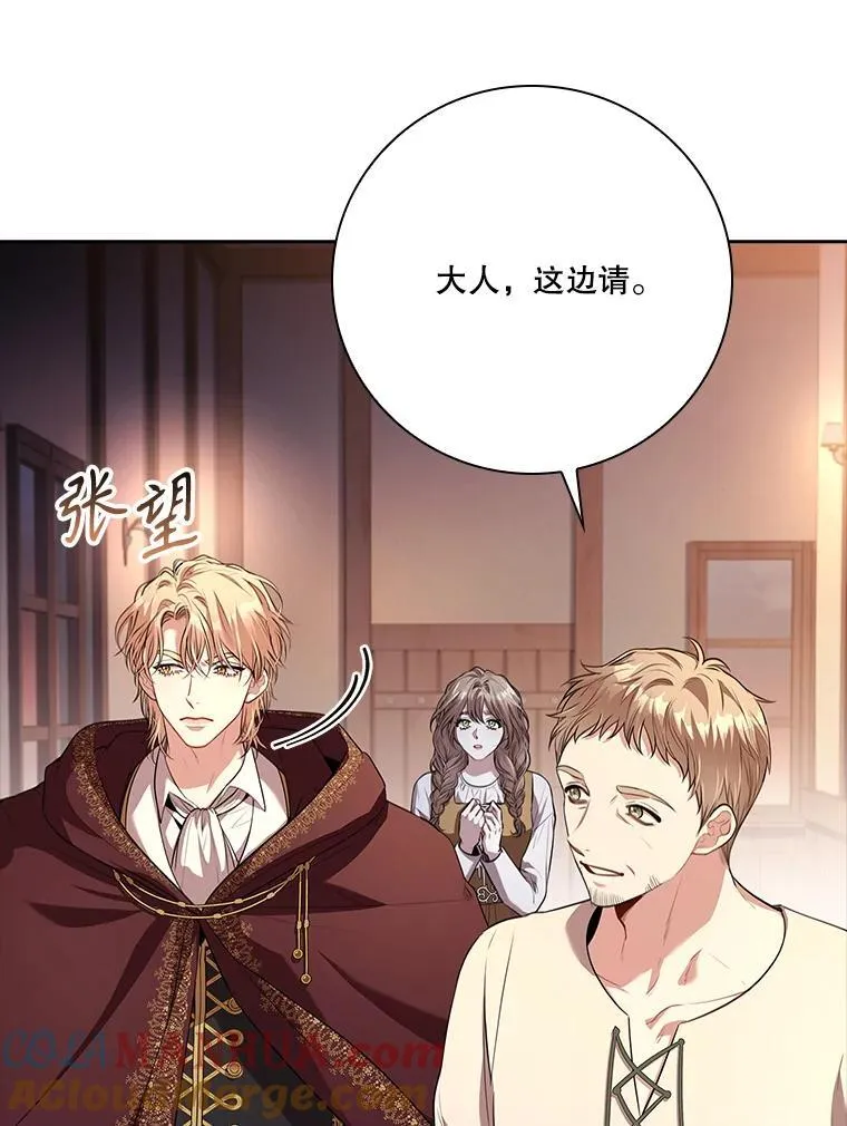 91.愿意追随 第13页