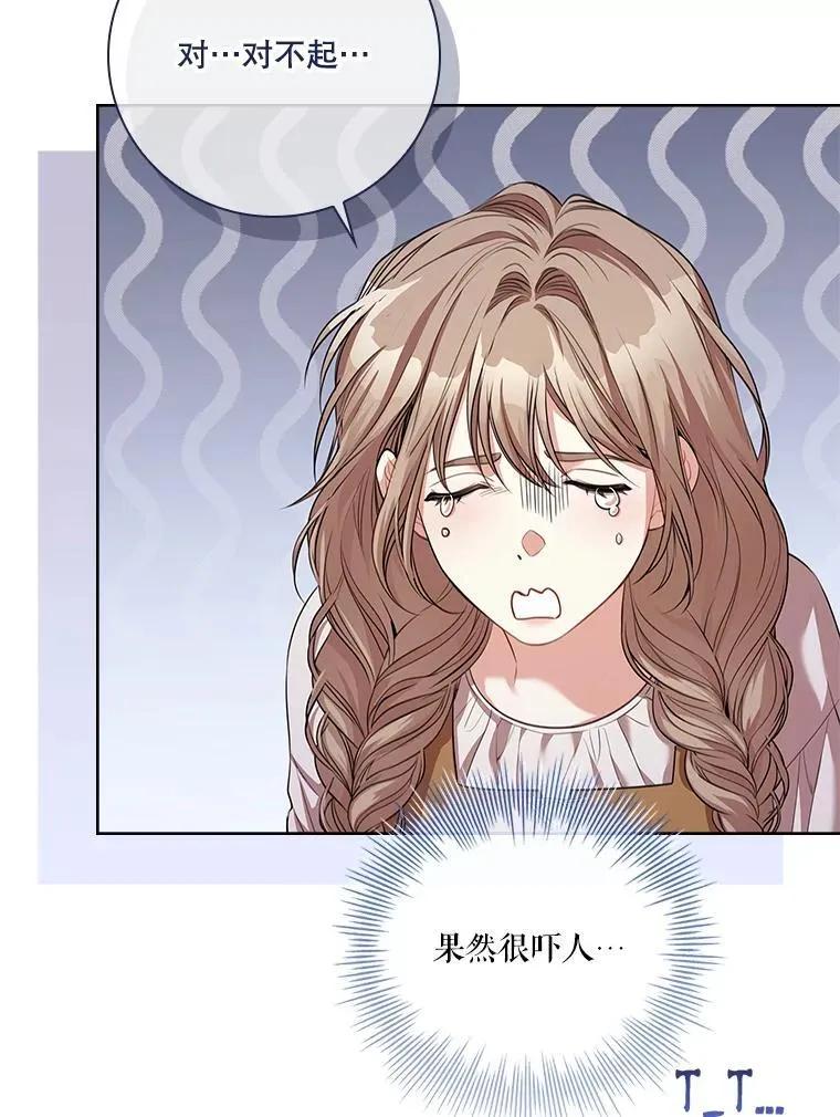 91.愿意追随 第18页