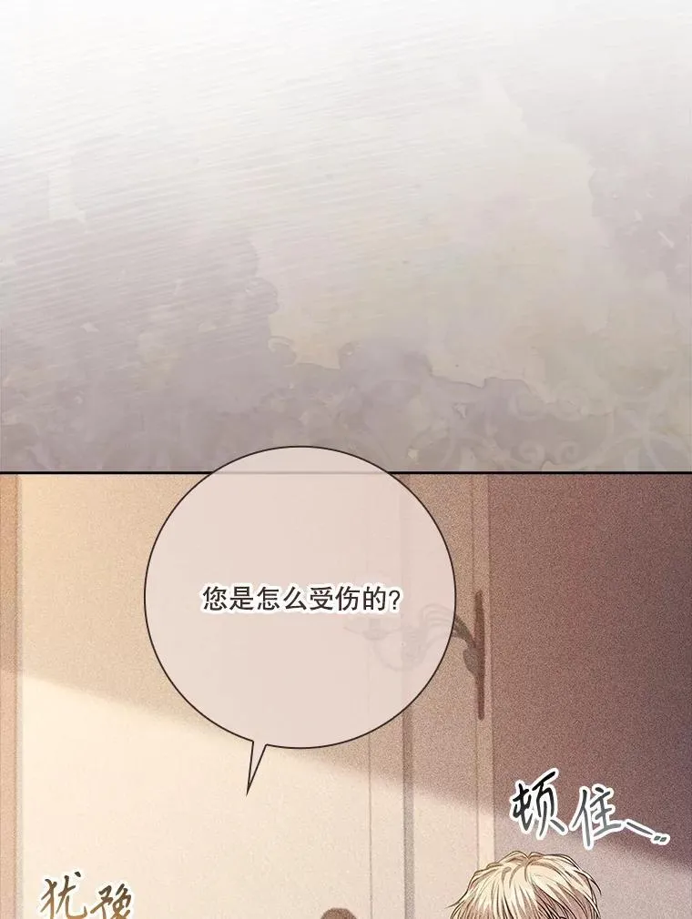91.愿意追随 第20页