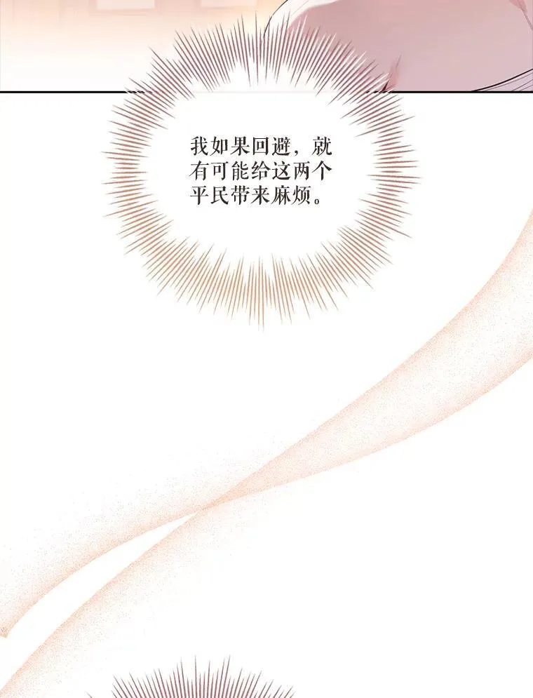 91.愿意追随 第31页