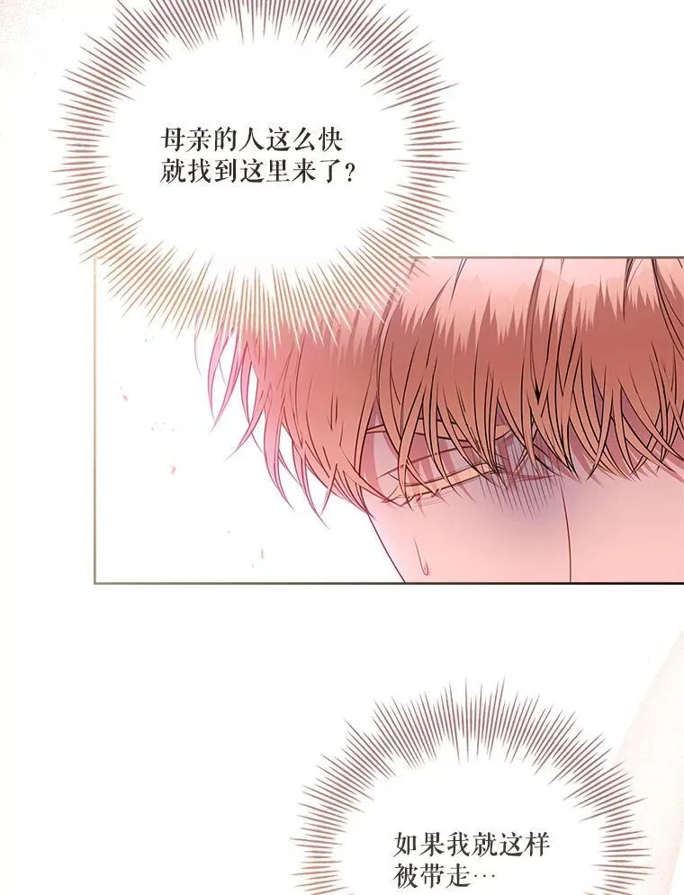 91.愿意追随 第32页